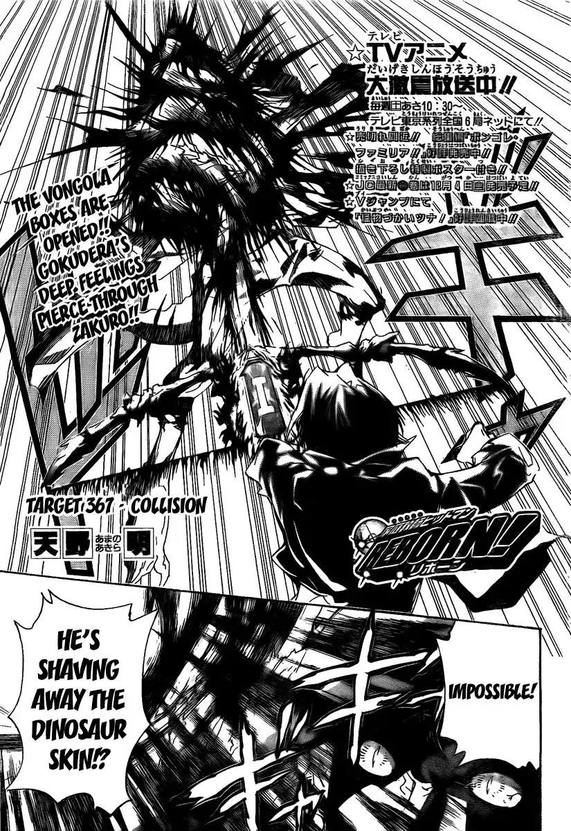 Katekyo Hitman Reborn! Chapter 267 1